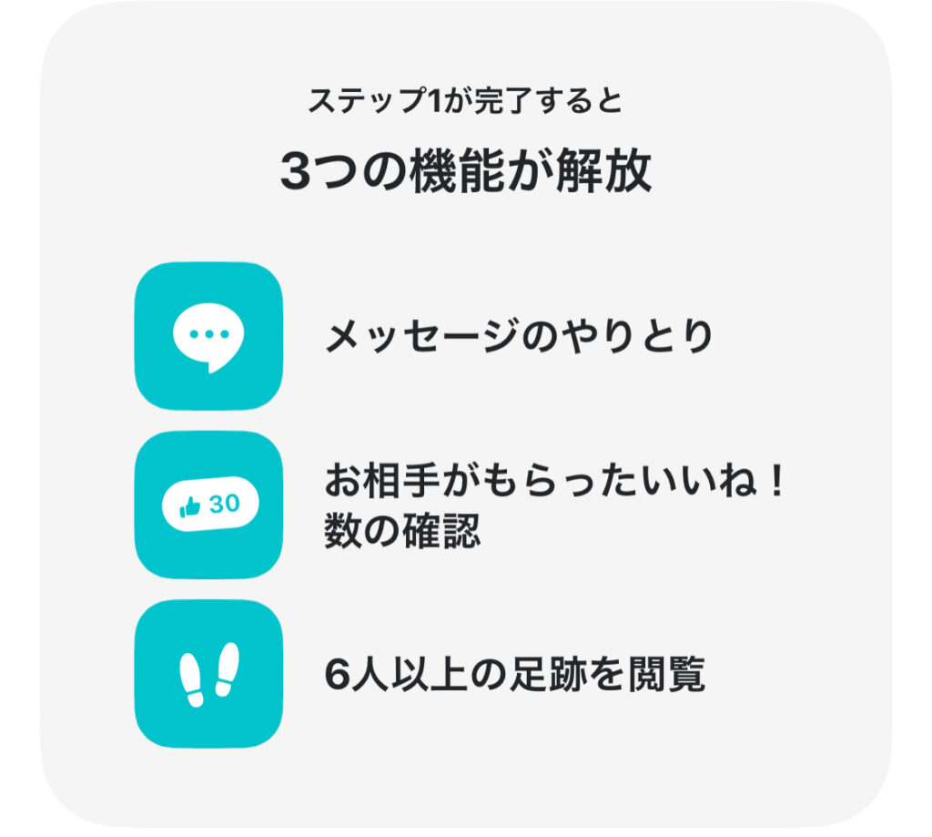 ペアーズ Pairs 男女別いいね数の目安と増やす方法 いいねが減る理由を解説 Apps Match